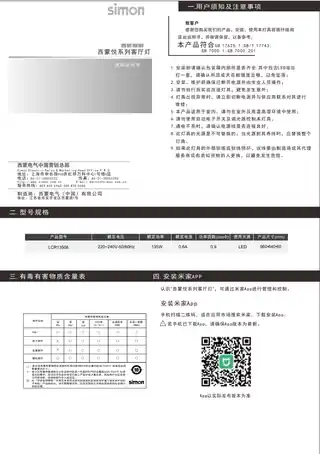 西蒙悦系列客厅灯