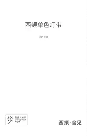 西顿单色灯带