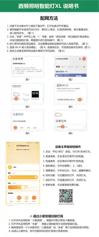 西顿照明智能灯XL