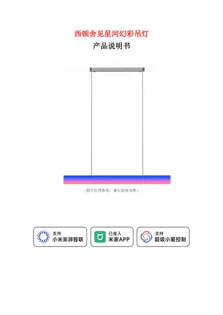 西顿舍见星河幻彩吊灯