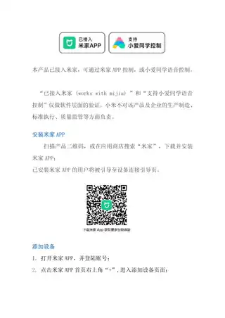 计电量Mesh智能控制器