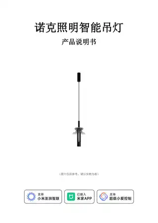 诺克照明智能吊灯
