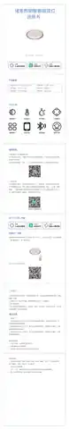 诺克照明智能吸顶灯