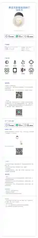 费里克斯智能筒射灯