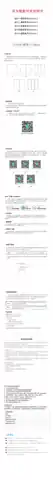 迅为六键智能开关Mesh2.0