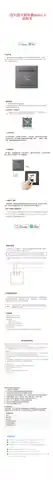 迅为插卡取电器Mesh2.0