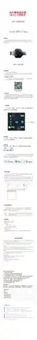 迅为智能温控器Mesh2.0