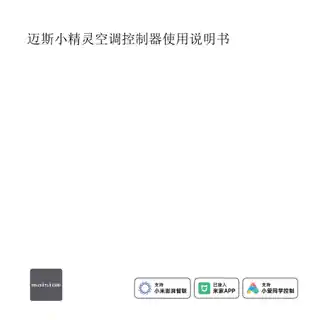 迈斯小精灵空调控制器