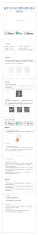 道韦DS01系列零火智能开关二开