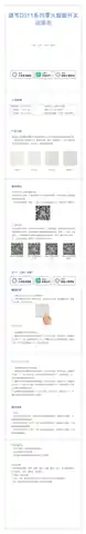 道韦DS11系列零火智能开关一开