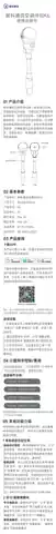 邮科通信空调伴侣K6