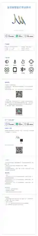 金百丽智能灯带