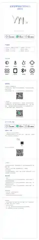 金竞情景智能灯带SH2.0