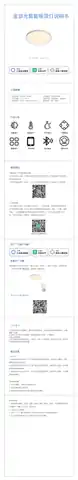 金郃光智能吸顶灯
