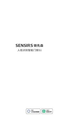 锁先森人脸识别智能门锁S1
