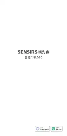 锁先森智能门锁D30