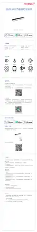 锐点RADLIT磁吸灯