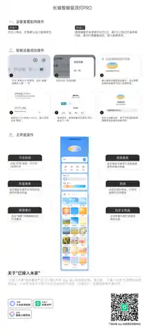 长城智能吸顶灯PRO