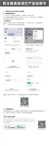 阳光智能吸顶灯