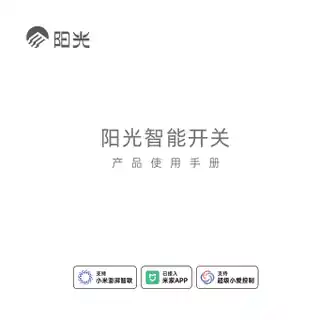 阳光智能开关三键