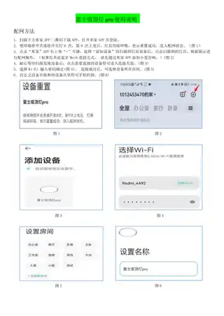 雷士吸顶灯pro