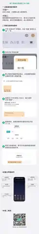 雷士智能光源模组（WiFi版）