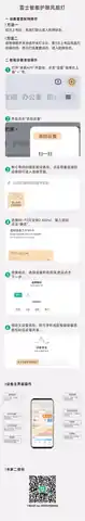 雷士智能护眼风扇灯