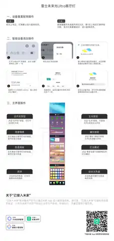 雷士未来光Ultra客厅灯