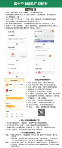 雷士空净清风灯