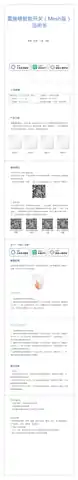 雷施顿智能开关（三键Mesh版）