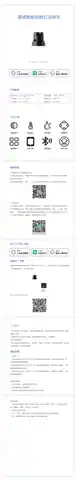 雷硕智能筒射灯