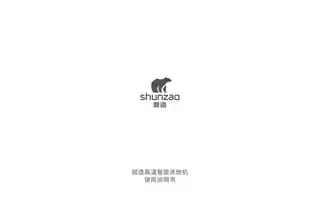 顺造高温智能洗地机