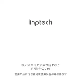 领普Q3墙壁开关(双键)
