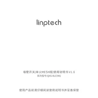 领普单火墙壁开关MESH（双键）