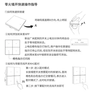 领普墙壁开关QH1（MESH三键）