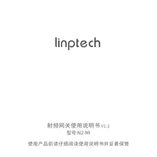 领普射频网关