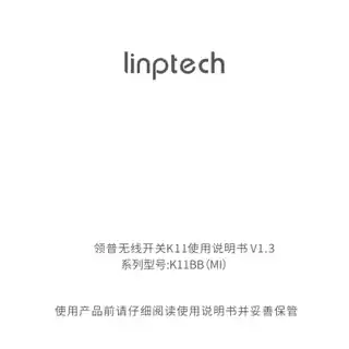领普无线开关K11