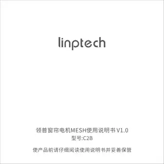 领普窗帘电机MESH