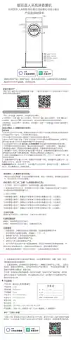 馜花语人来亮屏香薰机