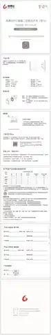 高事达PLC智能二位复合开关(零火)