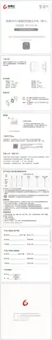 高事达PLC智能四位复合开关(零火)