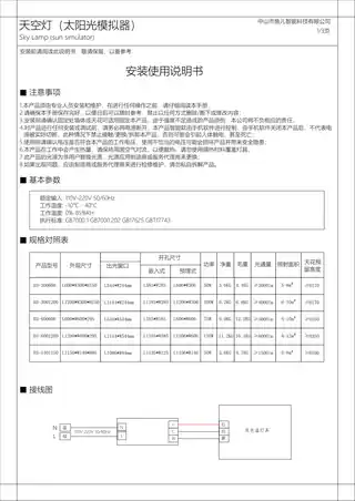 鱼儿智家天空灯