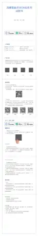 鸿雁四键智能开关DM2