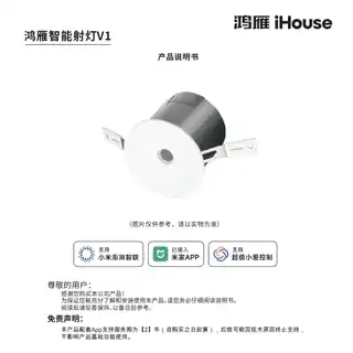 鸿雁智能射灯