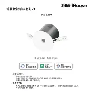 鸿雁智能感应射灯