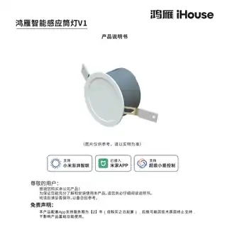 鸿雁智能感应筒灯