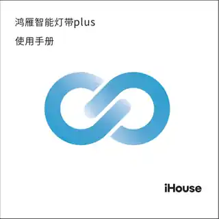 鸿雁智能灯带plus