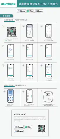 鸿雁智能窗帘电机HM2.0