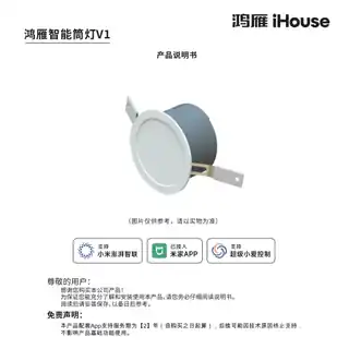 鸿雁智能筒灯