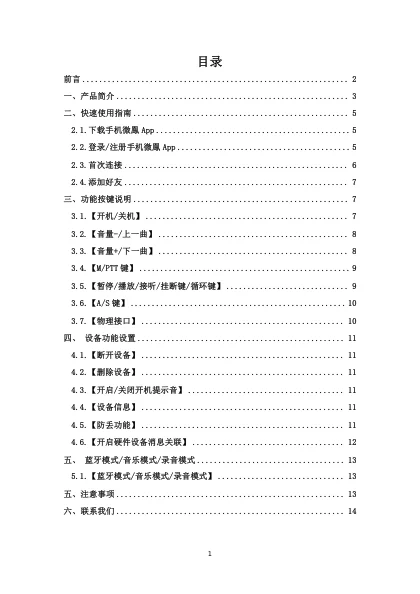 newmine纽曼微凤K33